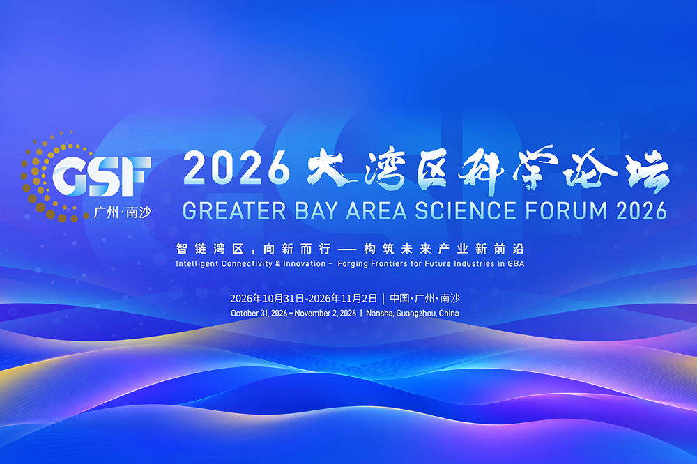 孵化150多家企业估值65亿元，南沙与港澳科创协同结硕果
